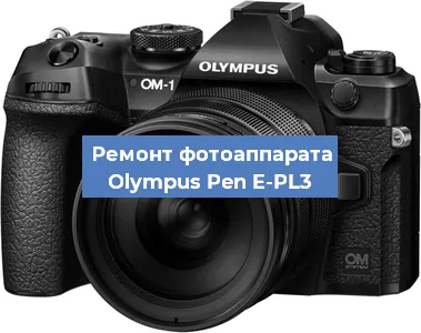 Замена шторок на фотоаппарате Olympus Pen E-PL3 в Волгограде